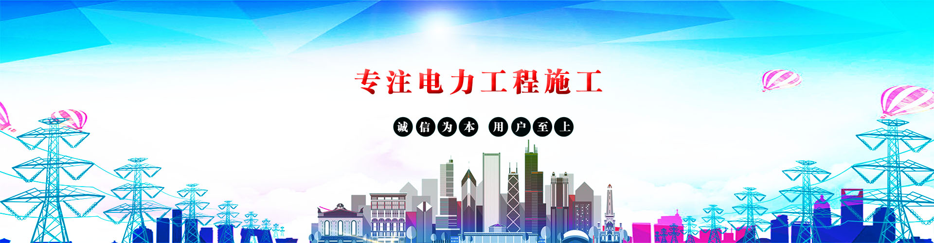 東營(yíng)華昌電力工程有限公司